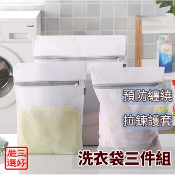 台灣現貨【洗衣袋】洗衣網 內衣洗衣網 內衣洗衣袋 加厚洗衣袋 內衣袋 161