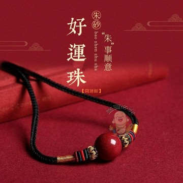 免運🔥本命年護身符吊墜 辟邪招財項鍊 吊墜 招財生意平安辟邪擋災 轉運珠飾品 男女款項鍊 隨身護身開運小物掛件