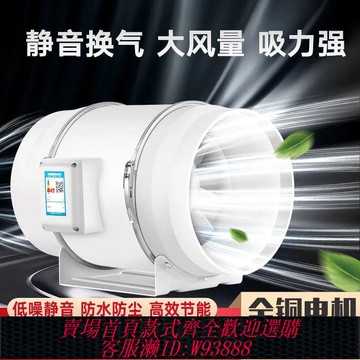 {公司貨 最低價}12寸管道風機強力靜音強風工業大功率排煙抽風機排風排氣扇換氣扇