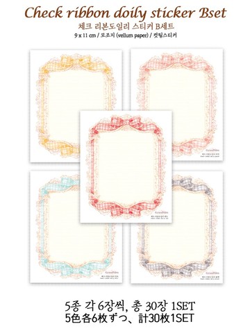 緞帶蕾絲滾邊造型貼紙 B款