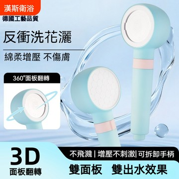 【清倉特賣】2025新款增壓蓮蓬頭💦可翻轉排汙蓮蓬頭 女性兒童適用 超強加壓綿密出水 淋浴大水量花灑  高壓自清潔蓮蓬頭