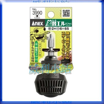 【威利小站】日本安耐適 ANEX 3900 可替換短柄螺絲起子 極短型 螺絲起子