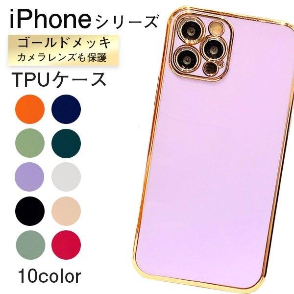 iPhone13 Pro ケース 韓国 iPhone SE ケース 第3世代 第2世代 iPhone12 Pro スマホケース iPhone 11  Pro XR XS X カバー ゴールド TPU スマホカバー 耐衝撃 通販 LINEポイント最大0.5%GET LINEショッピング