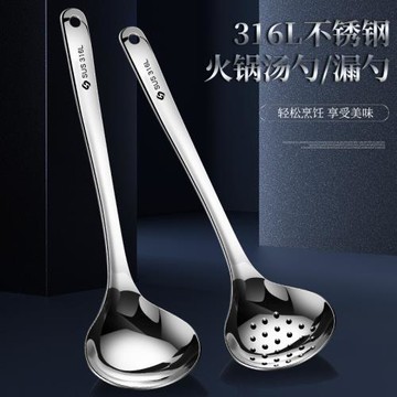 316L不銹鋼湯勺家用長柄火鍋勺子漏勺套裝喝湯的小勺子湯匙拉面勺