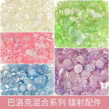 巴洛克混合系列鐳射樹脂小配件奶油膠diy手工材料自制手機殼發夾