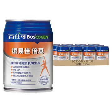 BOSCOGEN 百仕可 復易佳倍基營養素  250ml  24罐