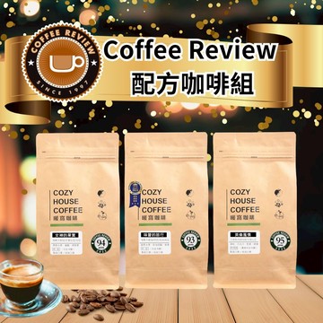 【暖窩咖啡】【Coffee Review 配方咖啡豆】( 女神的果實、味蕾的旅行、英倫風情 ) 一磅兩入任選優惠