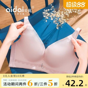 愛戴內衣女聚攏收副乳防下垂寬肩帶調整型無鋼圈胸罩內褲文胸套裝