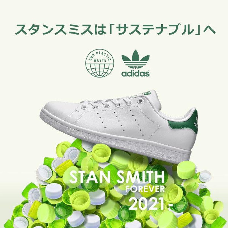 SALE 送料無料 アディダス オリジナルス スニーカー メンズ レディース スタンスミス ADIDAS ORIGINALS FX5501 白  ネイビー 靴 通勤 | LINEブランドカタログ