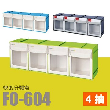 樹德 掀開式快取零件分類盒 FO-604  (收納盒/零件盒/積木/收納)