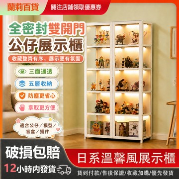 🚚2天內送達🚚公仔展示櫃 竹製展示櫃 多層式 手辦展示櫃  收納櫃 公仔模型展示櫃 模型展示櫃 透明展示櫃 手辦展示