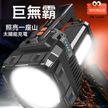 【強光遠射】LED探照燈 強光手電 戶外照明 巡邏燈 應急燈 大功率長續航 防水防摔 充電便攜 野外搜救巡邏必備