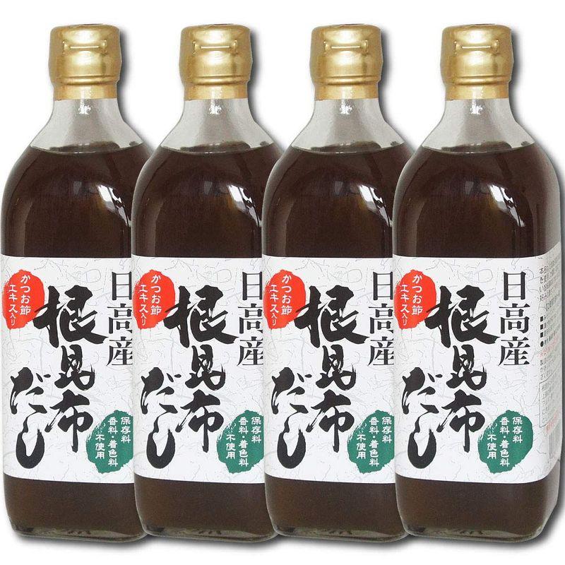 日高産 根昆布だし 500ml×4本 お手軽・旨い・本格派 ねこぶだし ねこんぶだし (保存料、香料、着色料不使用)