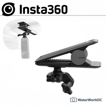 【中壢NOVA-水世界】Insta360 原廠 通用配件 - 萬向夾 遮陽板夾 萬用夾