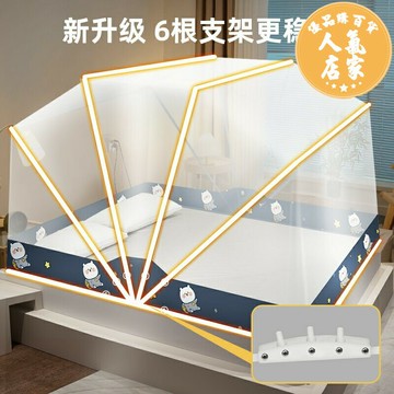 蚊帳 家用拉鏈式可折疊懶人蚊帳家用2025新款免安裝簡易單人宿舍兒童防摔蒙古包