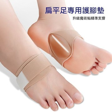 ⚡精選好物⚡丨硅膠足弓墊 足弓支撐 足弓鞋墊 腳墊 男女兒童成人足弓訓練器