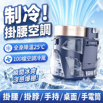 4H出貨🚀腰掛風扇 腰掛式風扇 大容量 掛腰風扇 腰間風扇 隨身電風扇 挂脖風扇 隨身風扇 掛脖風扇 戶外風扇 夾子風扇