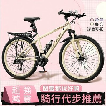 自行車 26英吋 成人單車 24速 輻條輪 變速公路車 男女通用 上班代步車 腳踏車