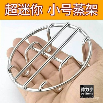 急發🚀特厚不銹鋼蒸架超迷你養生壺小電鍋蒸格矮腳隔熱墊子高腳隔水蒸屜 T1GR