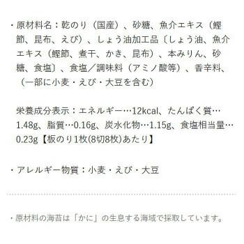 やま磯 海苔ギフト 宮島かき醤油のり詰合せ 宮島かき醤油のり8切32枚×8本セット 4903182021367