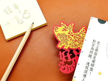 豬好運 裝飾 開運小物 書籤