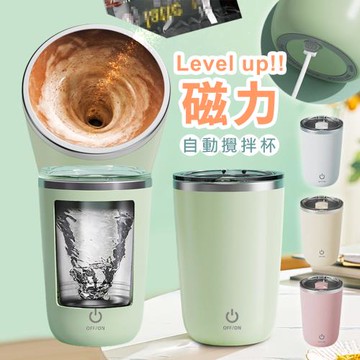 【Reddot 紅點生活】304不鏽鋼滑蓋保溫全自動攪拌杯