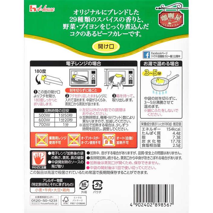 カリー屋 カレー 中辛 180G　ハウス食品