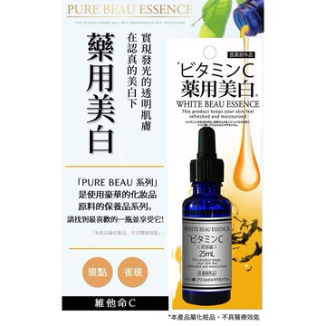 JapanGalsVC美容精華液25ml