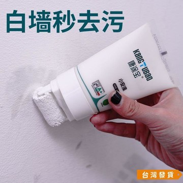 【台灣發貨】墻麵小滾刷漆白色墻麵去汙神器修複補墻乳膠漆室內翻新墻壁補墻膏 HAW4