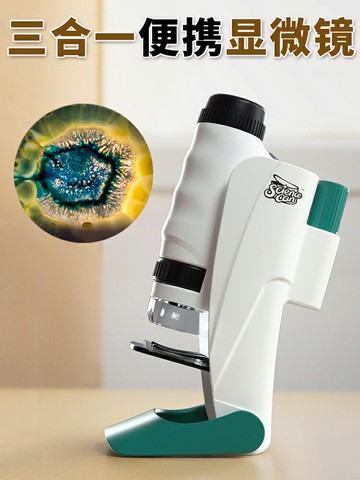 兒童便攜式電子手機達爾文顯微鏡生物120高清高倍玩具中小學生專業光學科學實驗器材套裝家用迷你10000罐頭