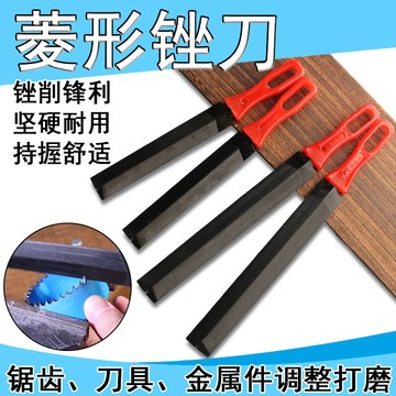 ?菱形銼刀鋸銼木工鋸齒三角銼磨鋸齒修邊細齒搓刀手挫鋸子伐木挫