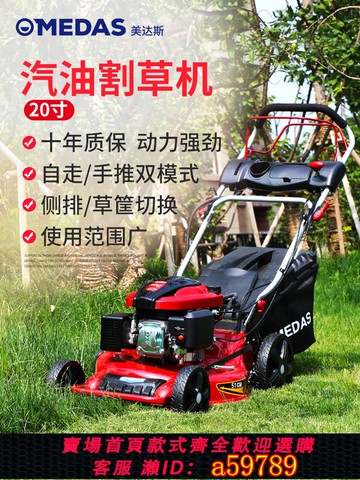 【台灣公司 可打統編】MEDAS美達斯 汽油割草機手推多功能四沖程農用家用除草機剪草機