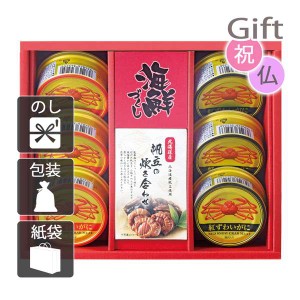 お歳暮 お年賀 御歳暮 御年賀 2023 2024 ギフト 送料無料 海鮮惣菜 海鮮づくし  人気 手土産 粗品 年末年始 挨拶 のし 包装 紙袋 カード