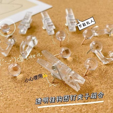 🔥臺灣出🔥透明圖釘 ins高顏值隱形掛鉤夾子圓球多功能美工釘軟木板毛氈按釘