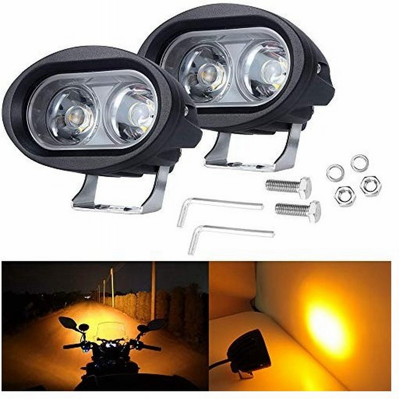 Bliauto Ledフォグランプ イエロー Led ライト スポットライト バイク用 車用ledフォグランプ 作業灯 バイクled ライト 12v 通販 Lineポイント最大0 5 Get Lineショッピング