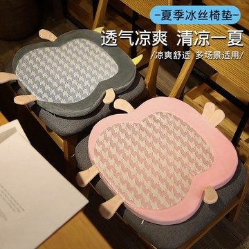 🔥臺灣出貨🔥夏季冰絲涼席坐墊辦公室久坐透氣涼墊學生椅子屁股墊椅墊座椅汽車