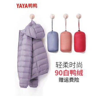鴨鴨薄羽絨服女士 輕薄 2025新款時尚休閑輕便連帽保暖90鴨絨外套