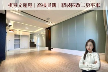 ✨棋琴文蓮苑｜四房改大2房｜高樓景觀配平車｜高雄市左營區新莊一路