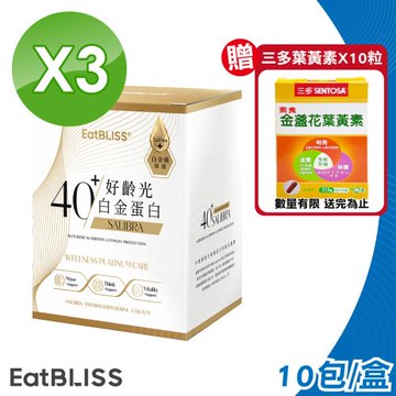 【Eatbliss 益比喜】 S702PRO 好齡光白金蛋白 3盒組(10包/盒)