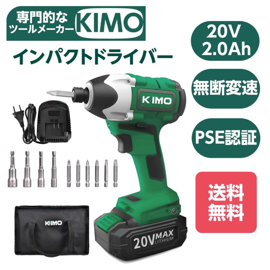 当日発送 KIMO インパクトドライバー コードレス 電動ドライバー セット 電動ドリル ビットセット ドリルドライバー QM-3601B 20V  2.0Ah 小型 PSE認証済 LINEショッピング