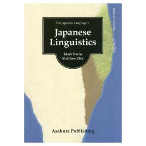 Ｔｈｅ　Ｊａｐａｎｅｓｅ　Ｌａｎｇｕａｇｅ  Ｊａｐａｎｅｓｅ　Ｌｉｎｇｕｉｓｔｉｃｓ