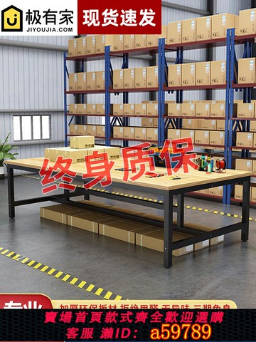 【全網低價 可打統編】工廠重型工作臺大桌子裁剪臺倉庫快遞打包桌車間操作臺服裝檢驗臺