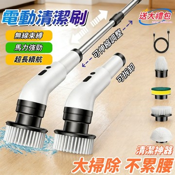 免運+隔日達【發票正品保固】強力電動清潔刷 電動清潔刷 多功能電動清潔刷 縫隙清潔刷 玻璃清潔刷 浴室電動清潔刷 馬桶刷