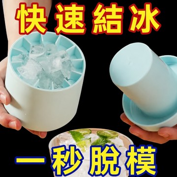 🔥台灣出貨🔥 夏天家用冰杯冰格冰塊模具自制冰杯製冰冰盒家用冰桶冰盒圓筒存放
