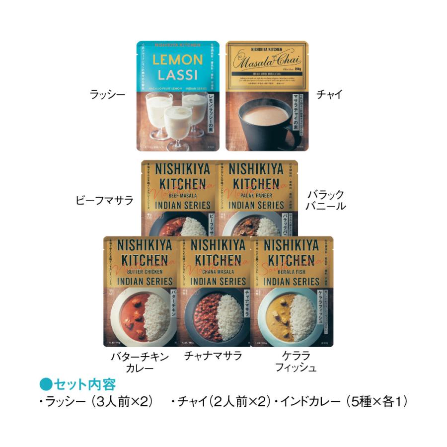 にしきや 牛乳と混ぜて美味しいチャイとラッシーと人気のインドカレーセット