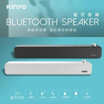 KINYO 立體環繞藍牙音箱 BTS735B/W