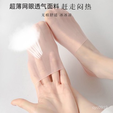 🔥臺灣出貨🔥船襪隱形襪女防滑不掉跟硅膠春夏季薄款網眼透氣女士淺口冰絲襪套