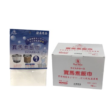 [寶馬牌 食品級煮飯巾 30-50人] TA-110X110