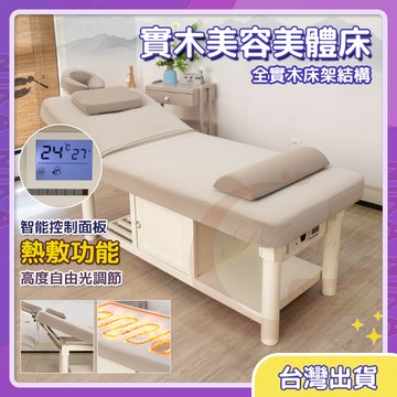 【免運】美容床 按摩床 推拿床 護膚床 乳膠美容床 加厚床墊 美睫床 送枕頭 帶頭洞 美容院專用 紋繡床 折疊美容床