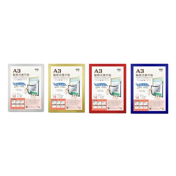 ABEL 力大牌 A3磁掀式展示貼 NO.67502
